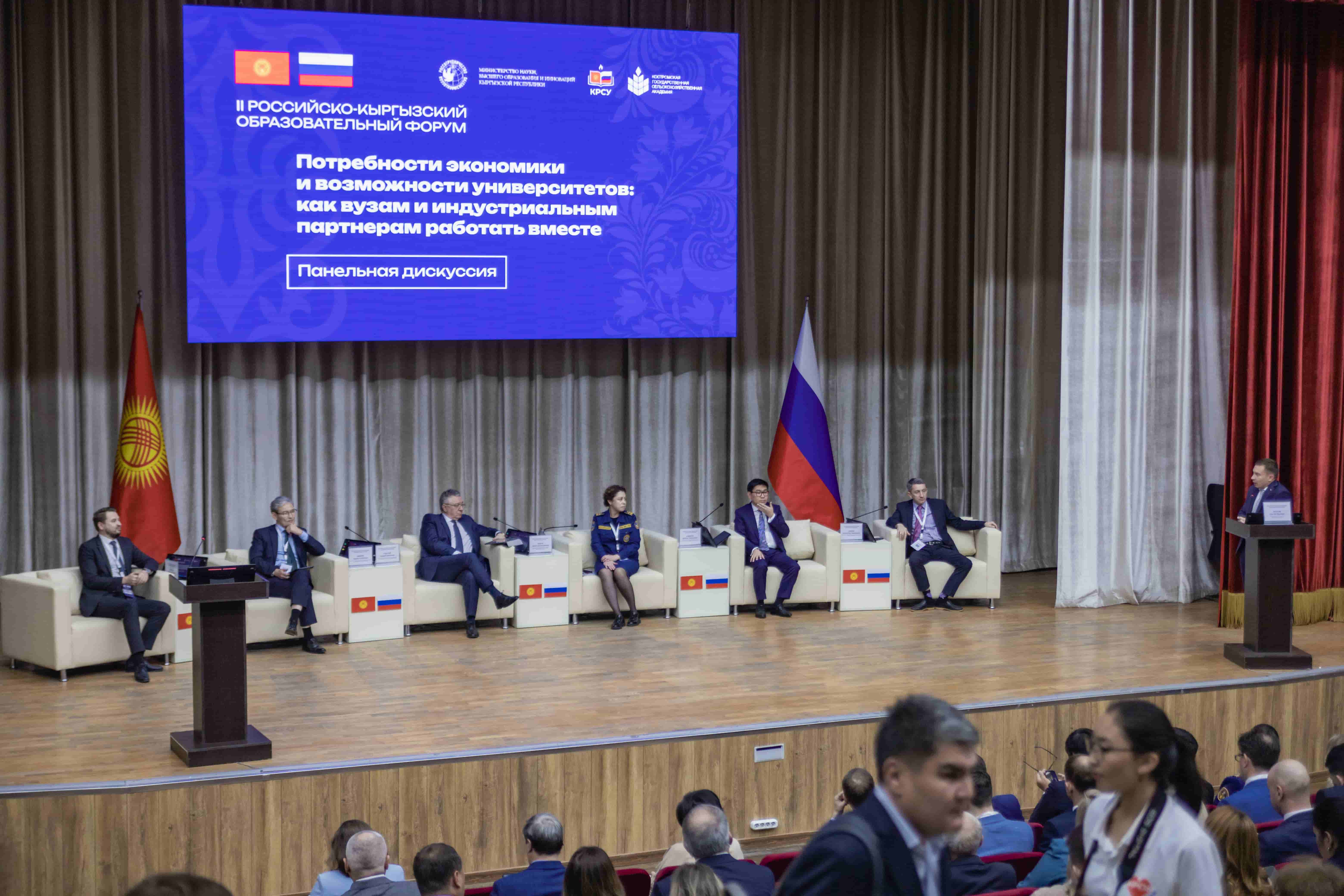 Университет Вернадского на II Российско-Кыргызском образовательном форуме