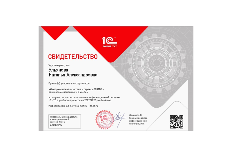 Практическое обучение:1С