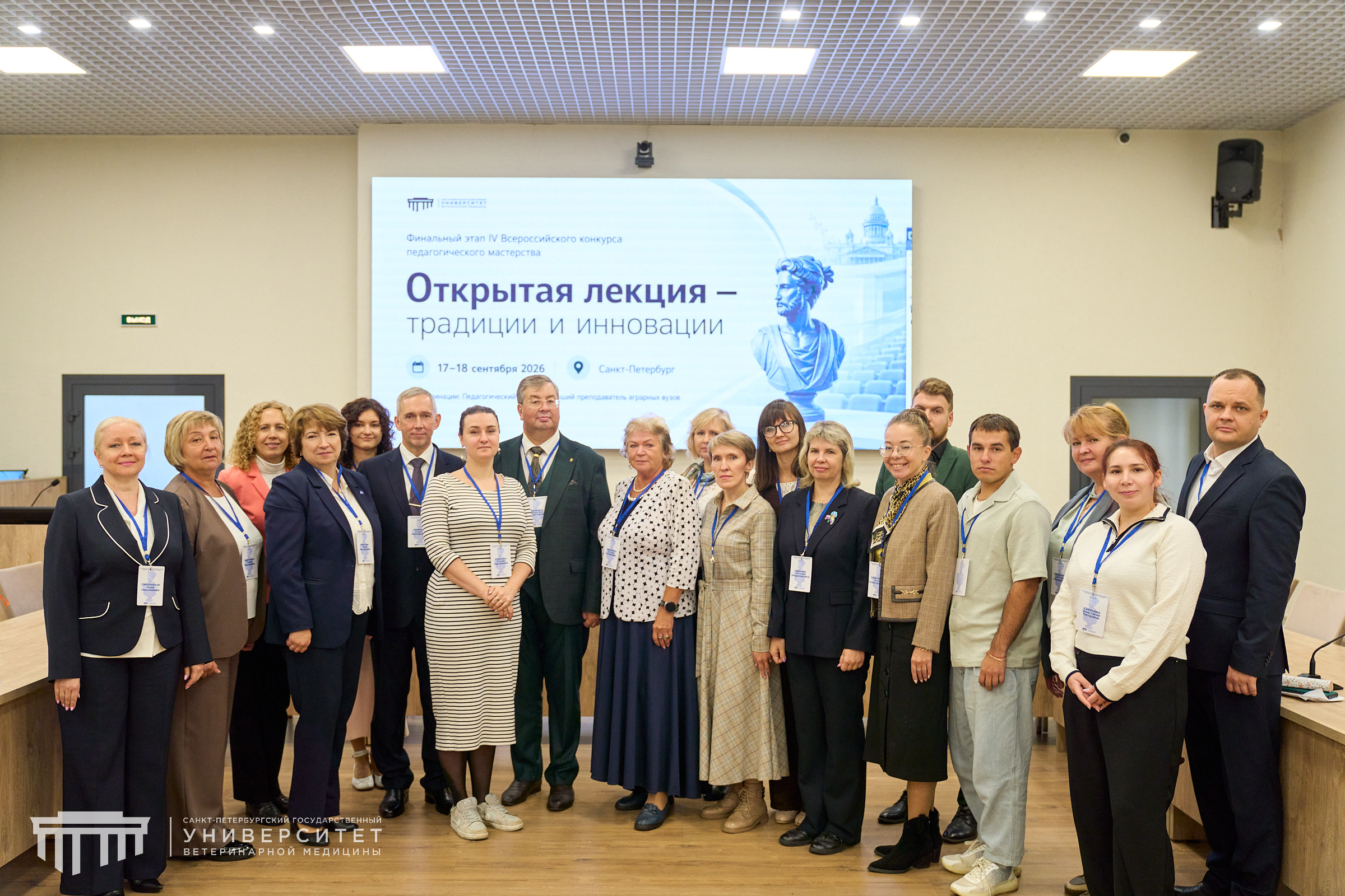 Преподаватели Университета Вернадского — лауреаты IV Всероссийского конкурса педагогического мастерства