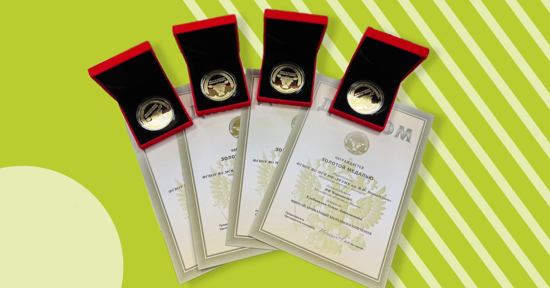 Открываем новое