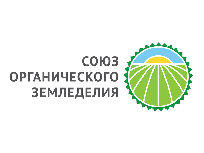 Органическое сельское хозяйство – новые возможности
