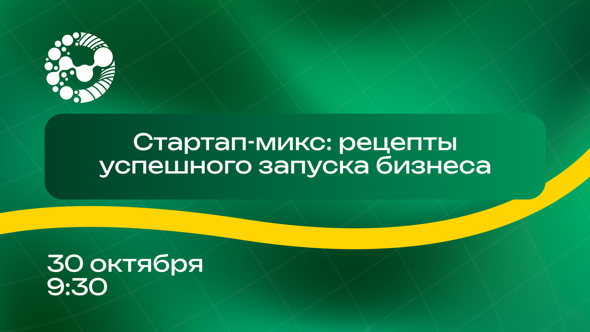 Студентов Университета Вернадского познакомят с механизмами успешного запуска бизнеса