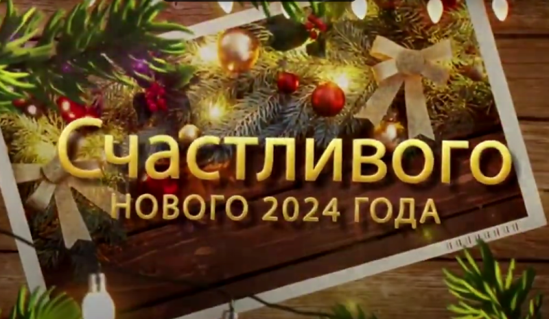 Новогоднее обращение ректора Российского государственного университета народного хозяйства имени В.И. Вернадского профессора Елены Певцовой