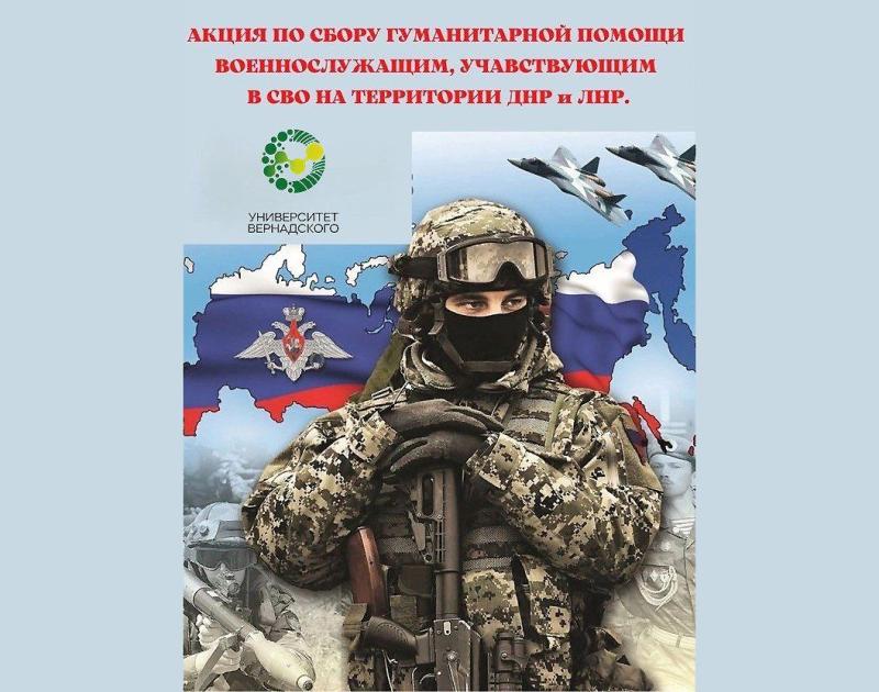 Уважаемые сотрудники и студенты Университета Вернадского!
