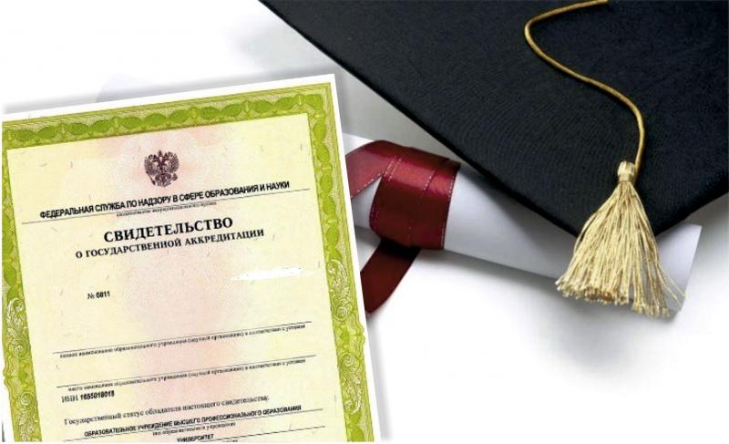РГАЗУ УСПЕШНО ПРОШЕЛ ПОЛНУЮ ГОСУДАРСТВЕННУЮ АККРЕДИТАЦИЮ