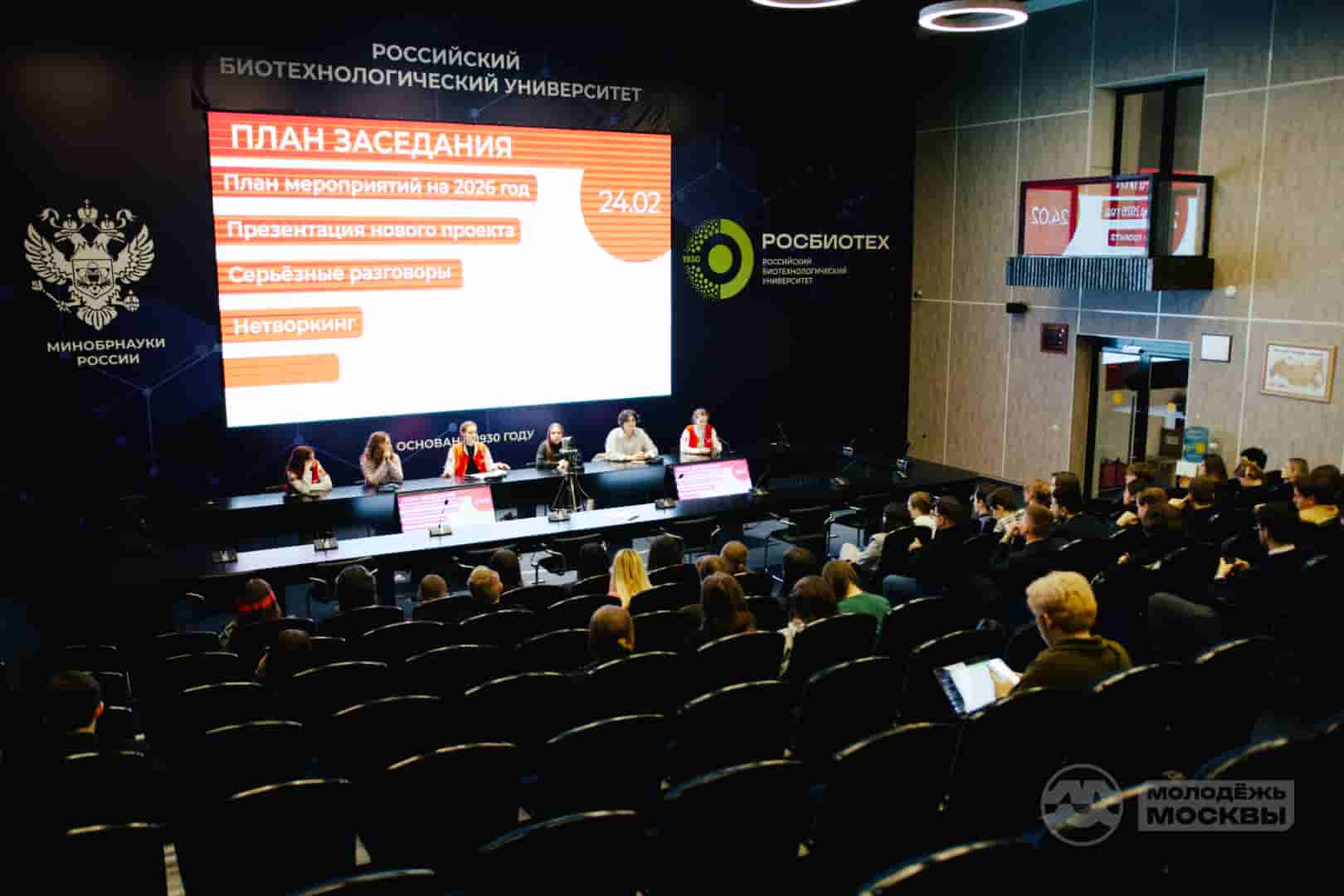 Голос студенчества