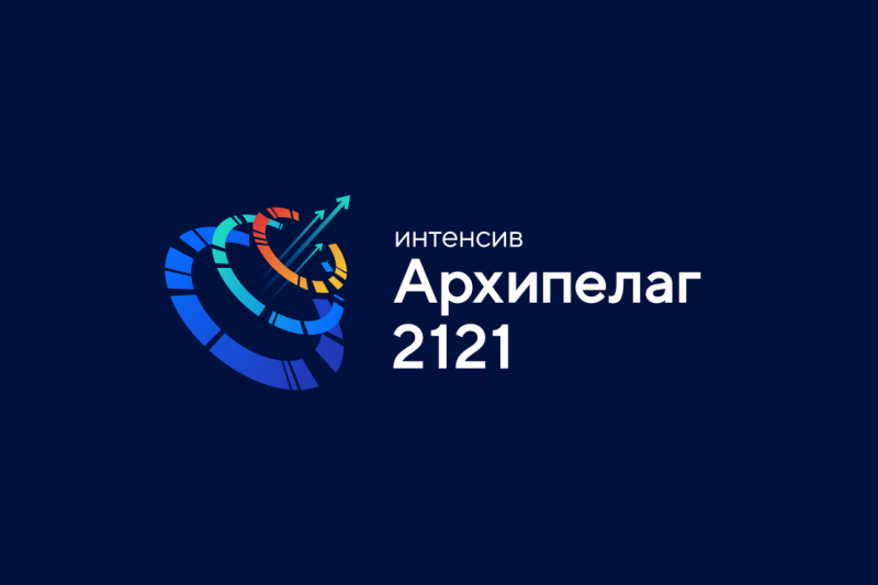 Вебинар Архипелаг 2121