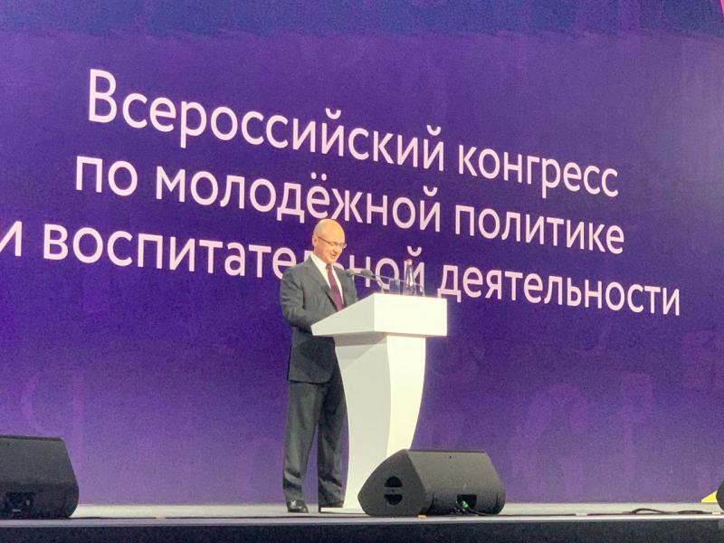 Университет Вернадского на Всероссийском конгрессе по молодежной политике и воспитательной деятельности