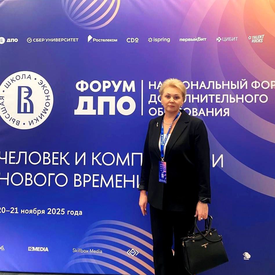 Университет Вернадского на Национальном форуме дополнительного образования