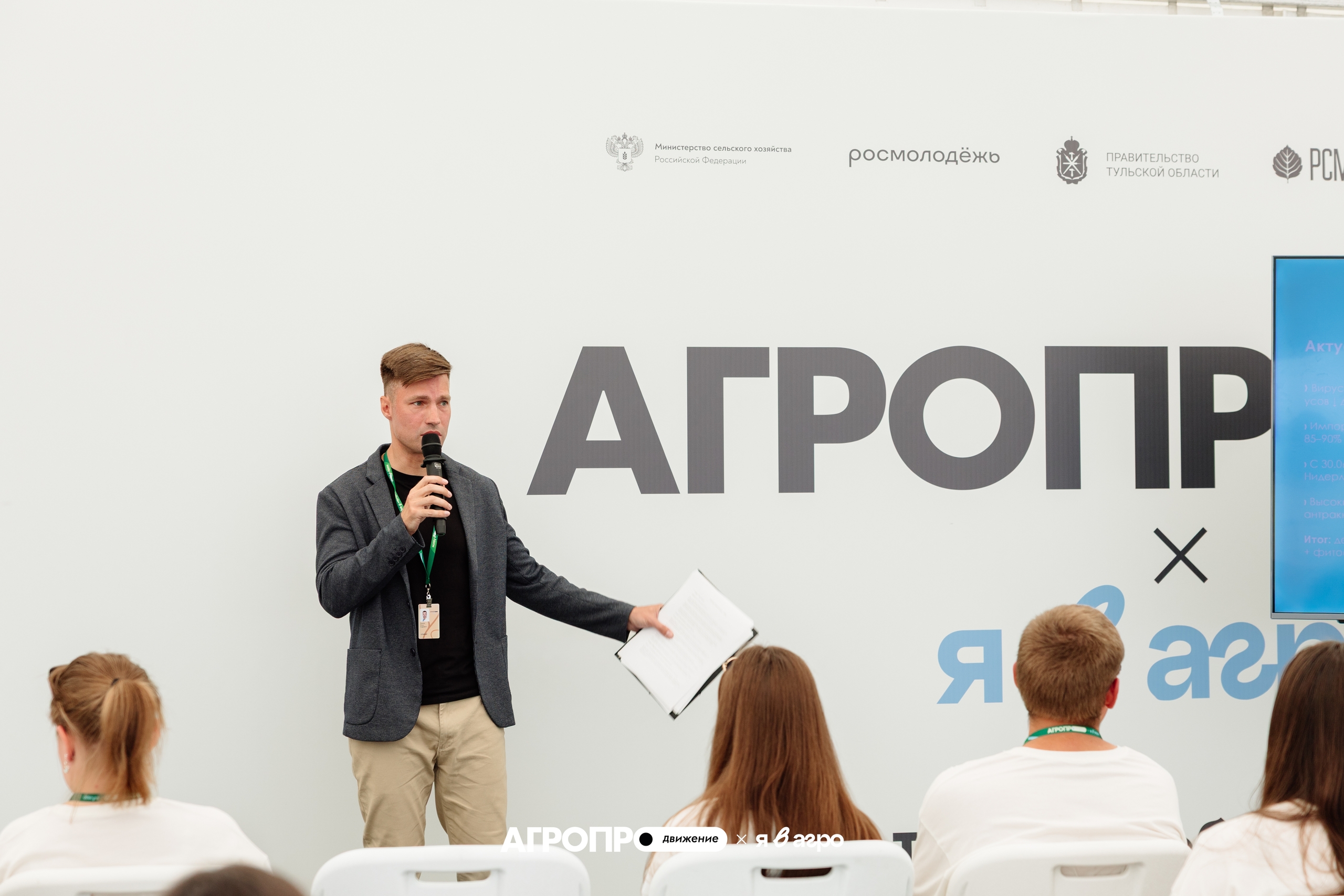 Университет Вернадского подвёл итоги участия во Всероссийском форуме «АГРОПРОдвижение»