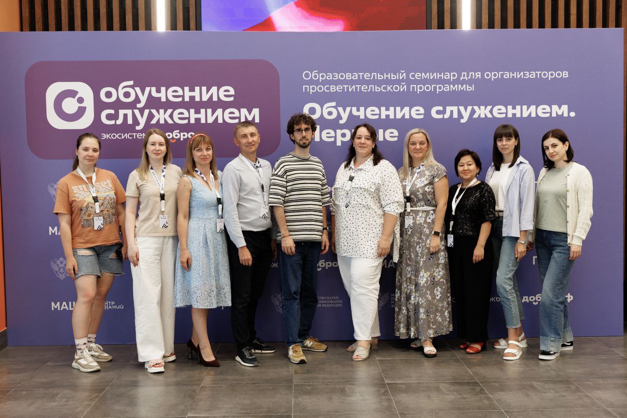 Университет Вернадского представил свой опыт на Всероссийском образовательном семинаре 
