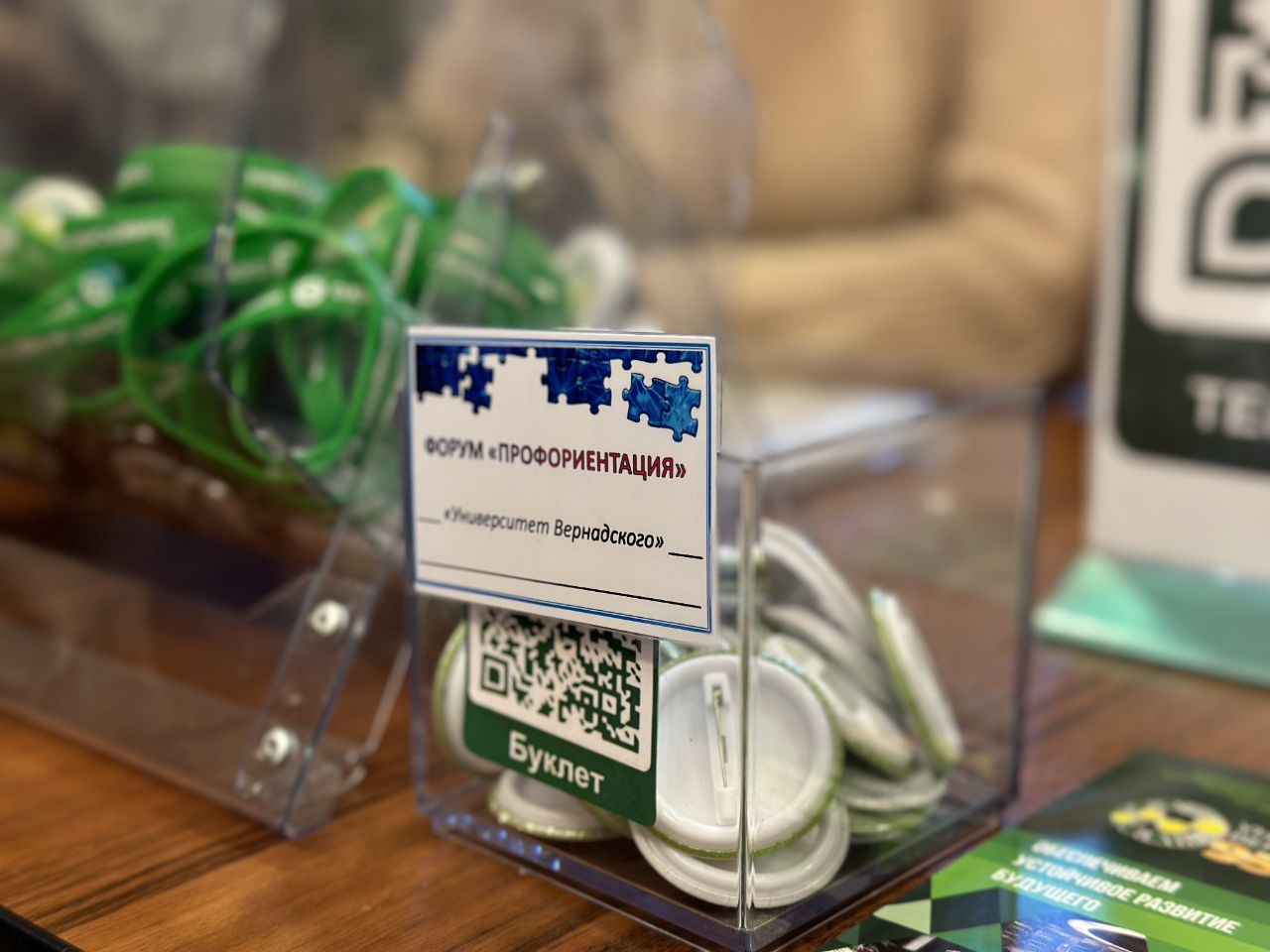 Университет Вернадского на форуме профориентации в Подмосковье