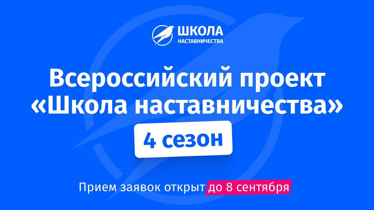 Учиться у лучших