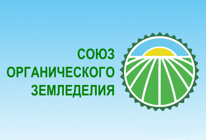 В Москве состоялся IV Всероссийский съезд производителей органической продукции