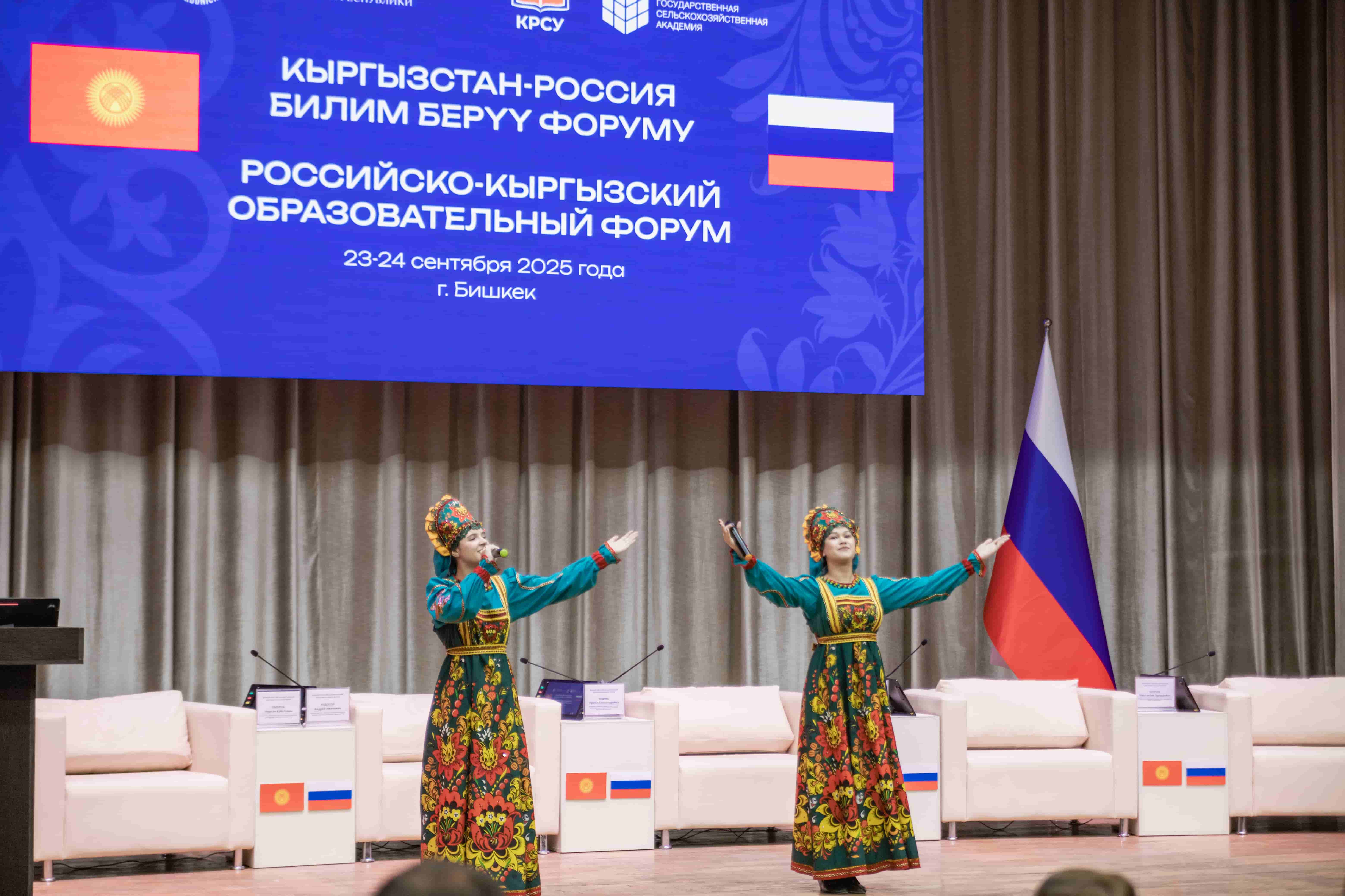 Университет Вернадского на II Российско-Кыргызском образовательном форуме