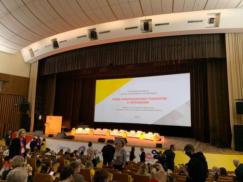 Вектор науки: XXIII Международная научно-практическая конференция "Новые информационные технологии в образовании".Технологии 1С для развития образования, мировых и отечественных практик автоматизации бизнеса.