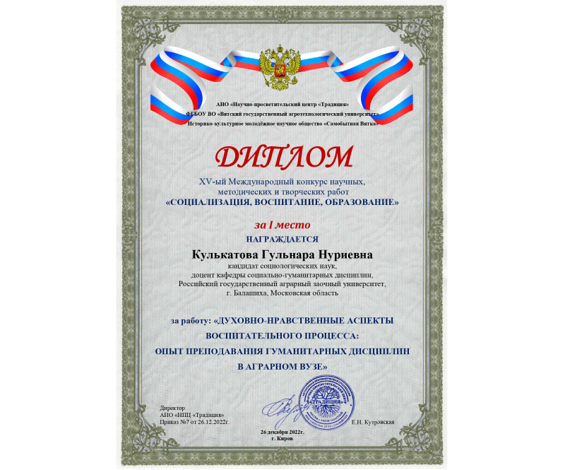Вектор достижений!