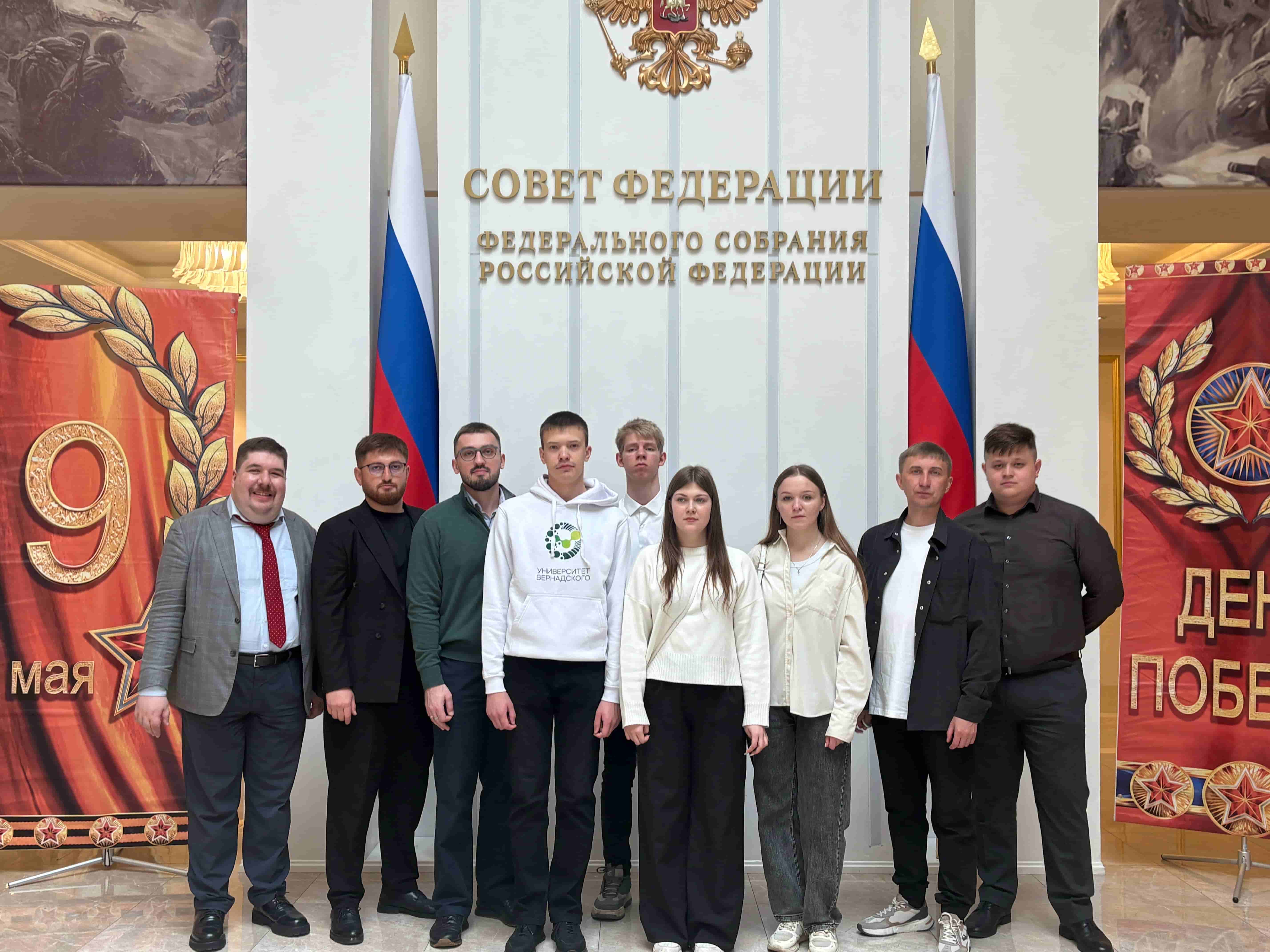 Студенты Университета Вернадского познакомились с работой Совета Федерации 