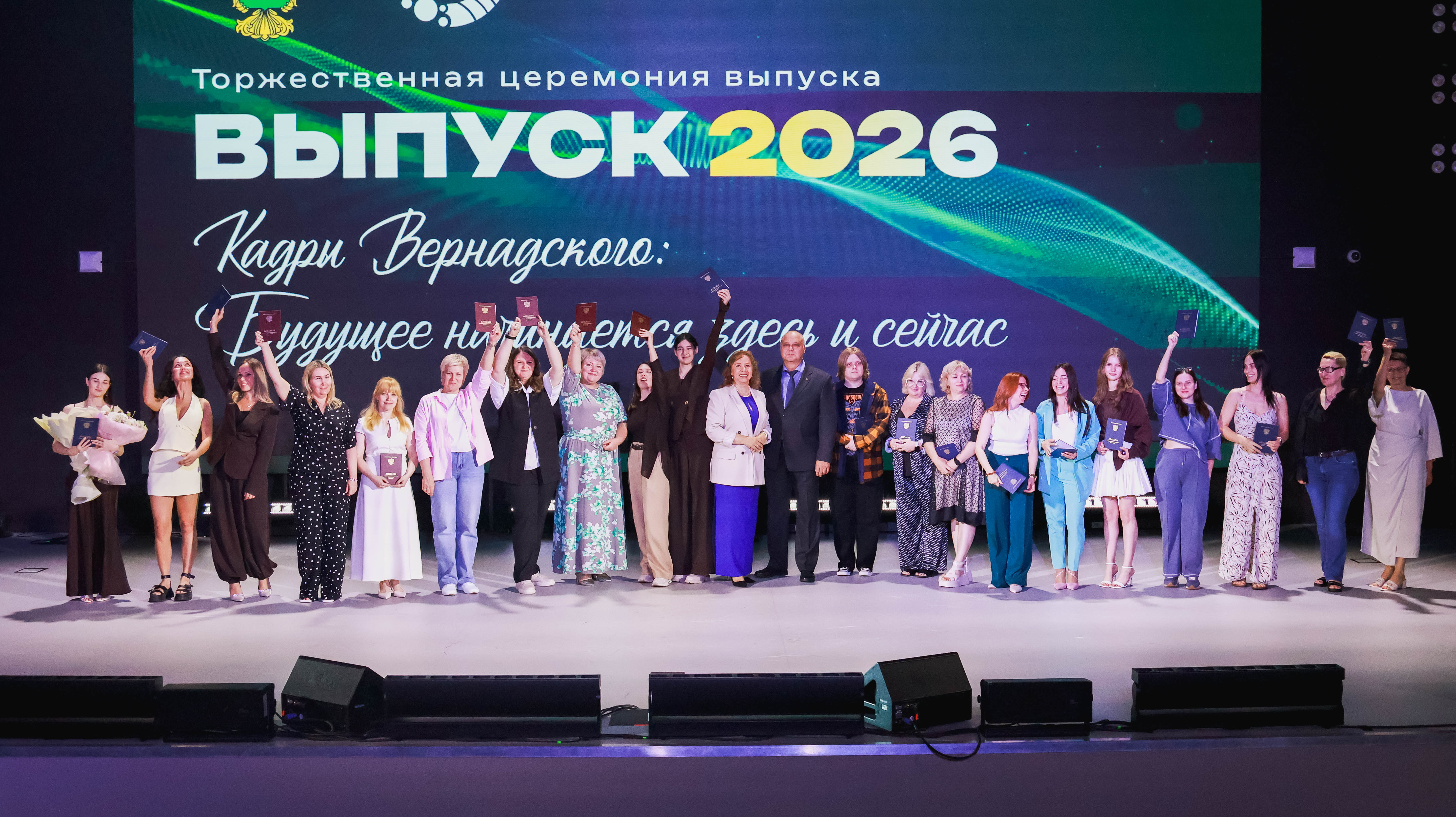 Торжественная церемония вручения дипломов «Кадры Вернадского: будущее начинается здесь и сейчас» прошла в столичном мультиформатном пространстве